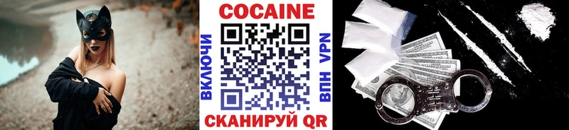 Кокаин Эквадор  Высоковск 