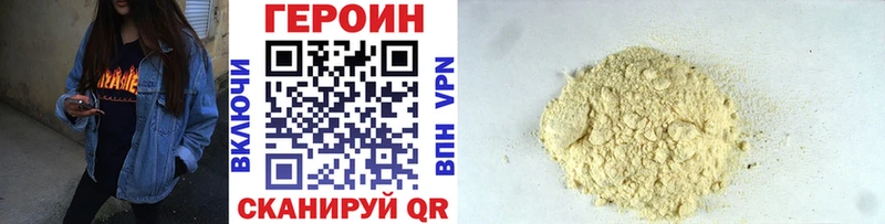 ГЕРОИН Heroin  мориарти формула  Высоковск  kraken зеркало 