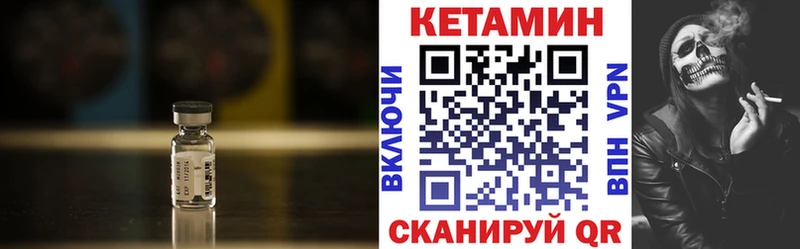 Кетамин ketamine  Высоковск 