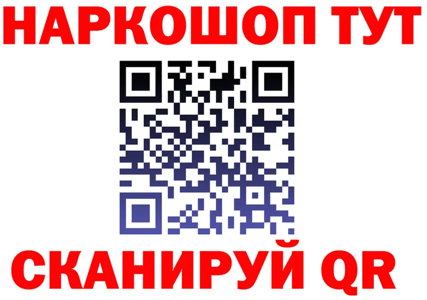 БУТИРАТ Butirat ONION shop гидра Высоковск