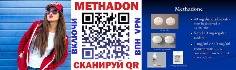 blacksprut ССЫЛКА  цены наркотик  Высоковск  Метадон мёд 